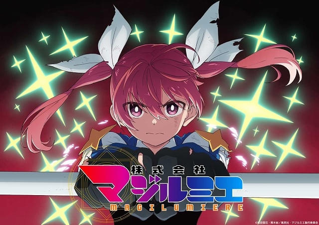 株式会社マジルミエ」第2期は26年に放送決定 カナが覚悟の表情を