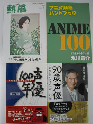 【編集Gのサブカル本棚】第50回 「安いアニメ」とアニメ化の価値