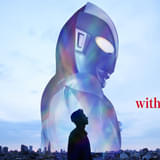 ウルトラマンシリーズ60周年記念プロジェクト始動 第1弾企画はYouTubeでの歴代作品配信など