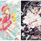 「劇場版カードキャプターさくら 封印されたカード」第1弾入場特典