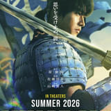 実写映画「キングダム」第5弾、来夏公開決定 山﨑賢人、甲冑姿のビジュアル&コメントお披露目