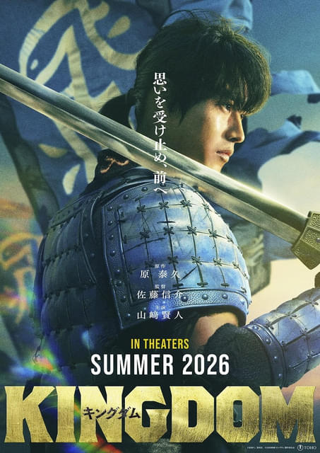 【海月さま専用】キングダム 1〜53巻セット 映画公開記念俳優カバー付き 実写映画「キングダム」第5弾、来夏公開決定 山﨑賢人、甲冑姿の