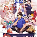 原作イラスト・ox氏のお祝いイラスト