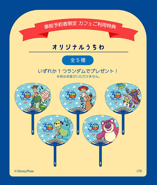 トイ・ストーリー」スペシャルカフェ、東京・愛知・大阪に期間限定