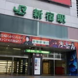 「鬼滅の刃」広告が新宿&池袋駅で展開中 新宿駅では鬼たちが通行者を見下ろし、池袋駅は壁面をジャック