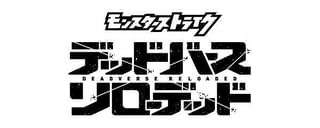 新シリーズの作品ロゴ