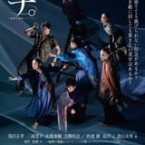 舞台「チ。」キービジュアル公開 窪田正孝ら演じるキャラの全身ソロビジュアルもお披露目