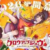 「冴えカノ」亀井幹太×深崎暮人×A-1 Picturesの新作オリジナルアニメが26年に開幕 題材はサーカス団