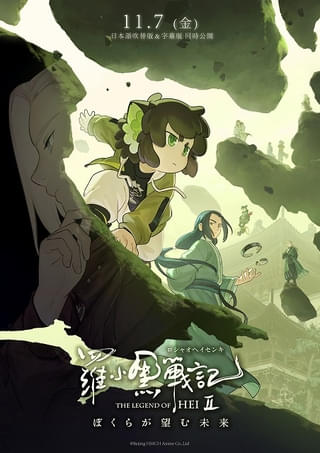 ティザービジュアル第3弾