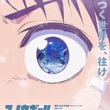 SF冒険漫画「スノウボールアース」26年にTVアニメ化決定 アニメーション制作はスタジオKAI