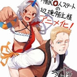 キンタ氏のお祝いイラスト