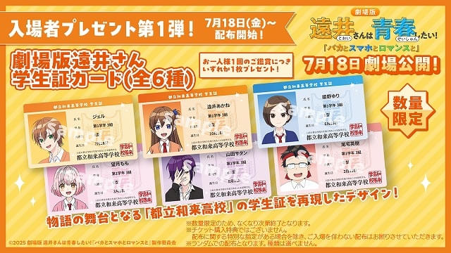 7月18日～ 入場特典リスト】「劇場版『鬼滅の刃』無限城編」は豪華特典