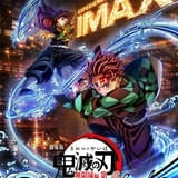 「劇場版『鬼滅の刃』無限城編 第一章 猗窩座再来」ufotable描きおろしIMAXビジュアル披露