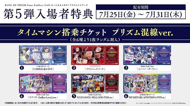7月25日～ 入場特典リスト】「映画 仮面ライダーガヴ」はゴチゾウ