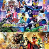 【7月25日~ 入場特典リスト】「映画 仮面ライダーガヴ」はゴチゾウ&変身フォームを特集した冊子配布