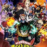 「ヒロアカ」劇場版第4弾「ユアネクスト」8月2日から見放題配信スタート