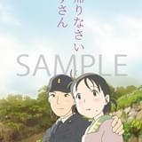 入場者特典「終戦80年上映『お帰りなさい すずさん』特製ポストカード」