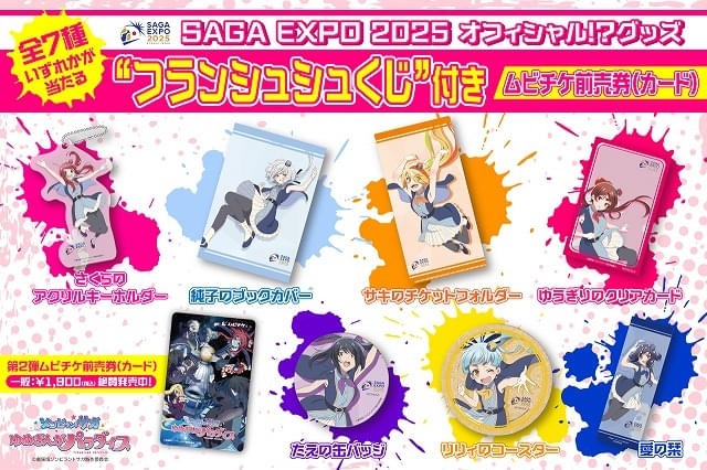 ゾンビランドサガ ゆめぎんがパラダイス」伝説の山田たえが覚醒する本