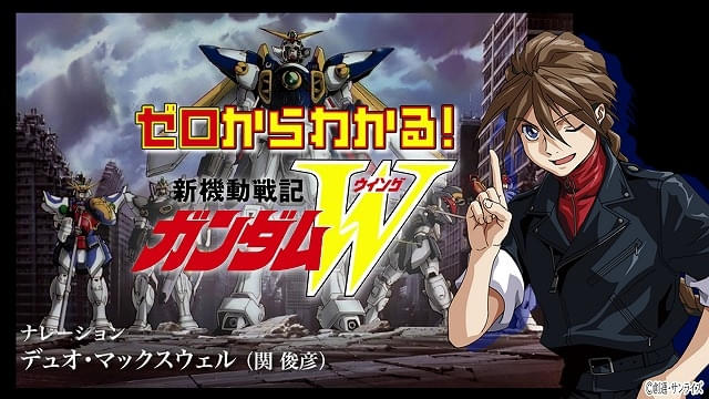 ガンダムW」30周年記念映像に登場するキャラ・メカの設定画公開