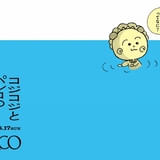 PARCOで「コジコジ」コラボ、8月1日から開催 ノベルティ配布、フォトブースなど実施