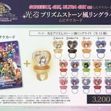 KING OF PRISM プリズム☆ツアーズ」SCREENX、4DX版が8月22日から