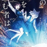 本屋大賞ノミネート作が原作の劇場アニメ「この本を盗む者は」12月26日公開決定