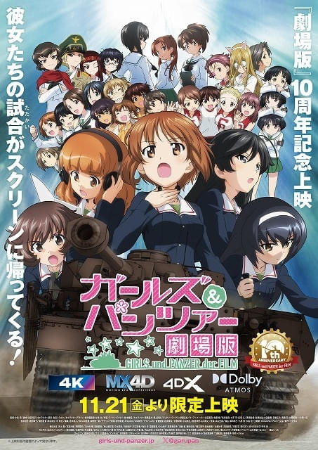 映画公開記念！ガールズ&パンツァースペシャルセット Amazon.co.jp: 【Amazon.co.jp限定】 ガールズ&パンツァー 劇場版 (特