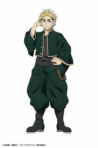 柄本成彦 CV. 鈴木崚汰）