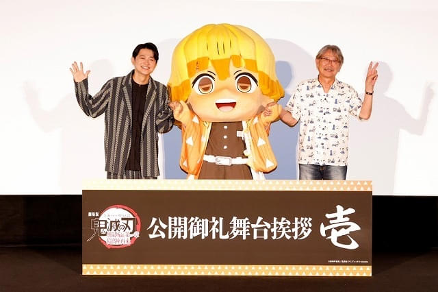 劇場版『鬼滅の刃』無限城編」善逸役・下野紘と桑島役・千葉繁、師弟