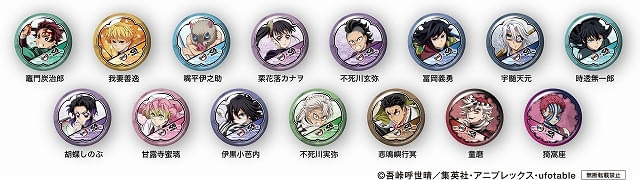 くら寿司×鬼滅の刃、8月8日からコラボ実施 炭治郎、義勇をイメージした