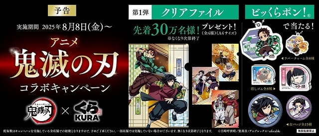 今年もコラボ実施