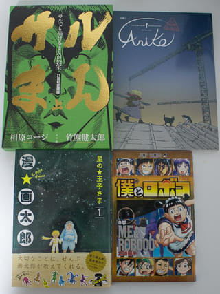 【編集Gのサブカル本棚】第51回 パロディとオマージュ