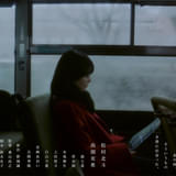 実写映画「秒速5センチメートル」ヒロイン役は高畑充希 完成作を鑑賞した新海誠からコメントも