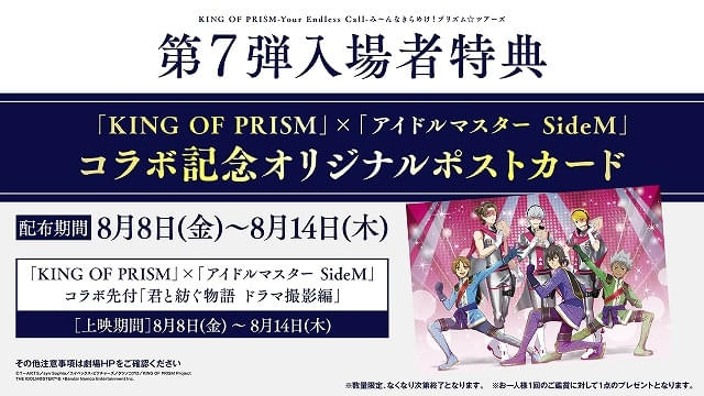 劇場版　鬼滅の刃　無限城編　第一章 　入場者特典　ポストカード　コンプリート m83070936197_1.jpg?1752921358