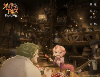 「メイドインアビス」劇場シリーズ化決定 第1部「目覚める神秘」26年公開 新キャラを描いたティザービジュアル披露