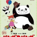 リバイバル上映のポスター