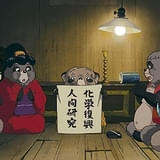 「平成狸合戦ぽんぽこ」本編カット