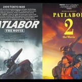 「機動警察パトレイバー」劇場版2作、10月に4K版がリバイバル上映 ULTRA HDブルーレイも発売