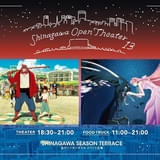 細田守監督「バケモノの子」「竜とそばかすの姫」9月6、7日に品川シーズンテラスで野外上映
