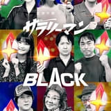 ラジオドラマ「空想労働シリーズ」第3期「サラリーマンBLACK」8月24日スタート 花澤香菜、鈴村健一、鬼頭明里らが出演