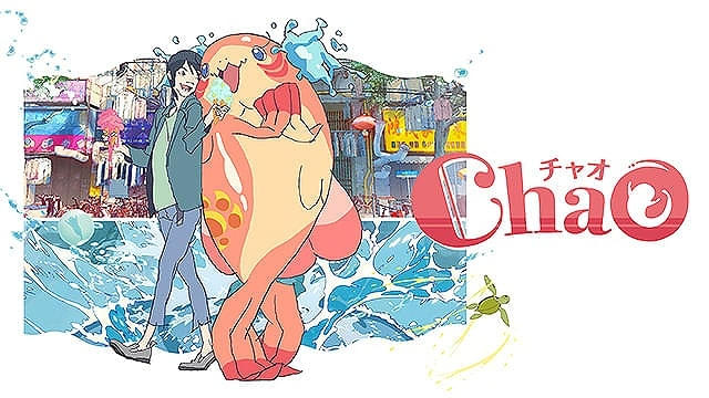 「ChaO」作品ビジュアル