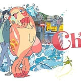 「ChaO」作品ビジュアル