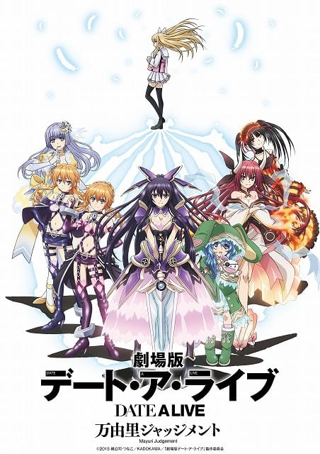 劇場版 デート・ア・ライブ 万由里ジャッジメント 前売券同時購入特典 劇場版デート・ア・ライブ 万由里ジャッジメント』劇場前売り券