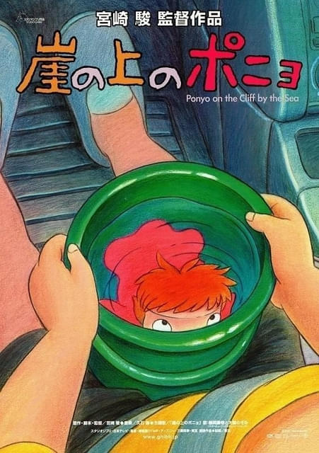 崖の上のポニョ」声優、あらすじまとめ 広島・鞆の浦で着想、3DCGを