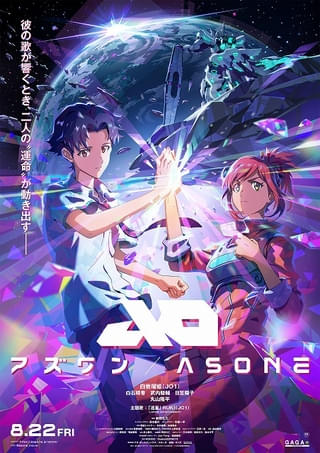 「アズワン／AS ONE」の入場特典は貞本義行描き下ろしミニ色紙イラストカード 全3種が週替わりで配布