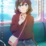 「青ブタ サンタクロースの夢を見ない」第8話からはじまる「マイスチューデント編」ビジュアル公開