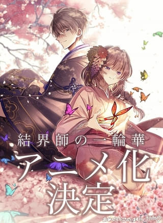 漫画版担当・おだやか氏のお祝いイラスト