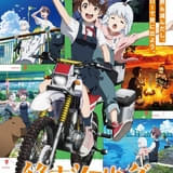 「終末ツーリング」主題歌詳細、本PV、キービジュアルが公開 「ざつ旅」とのコラボビジュアルも