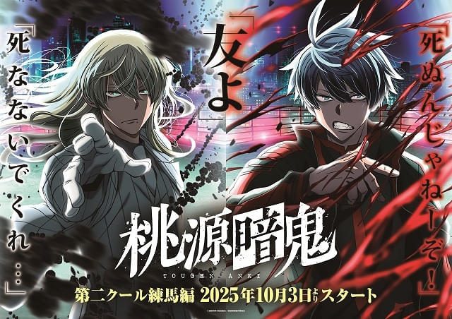 第4弾キービジュアル