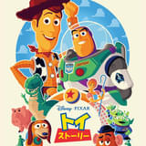 「トイ・ストーリー」30周年記念、9月12日から1週間限定上映 新作「5」は来夏公開